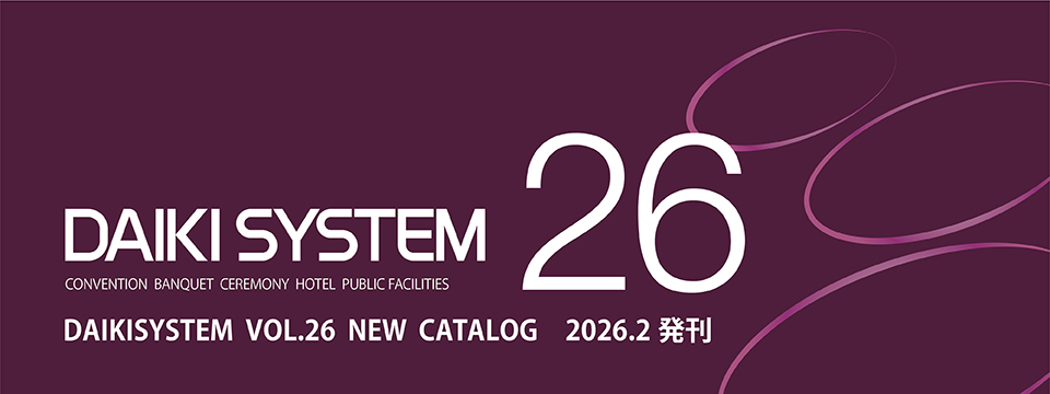 総合カタログvol.26